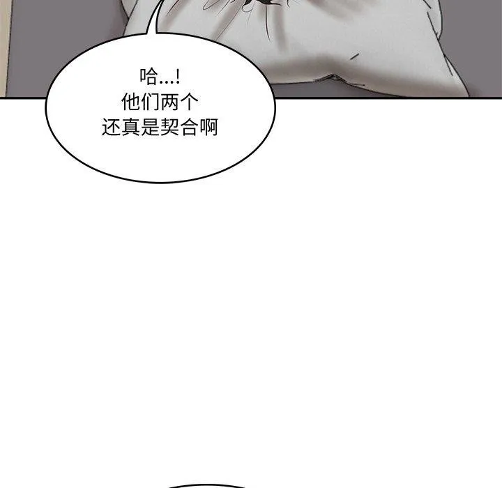财阀家的女婿 - 第22話 - page 7