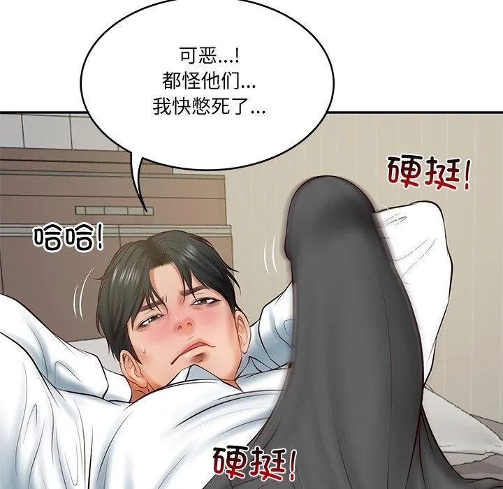财阀家的女婿 - 第22話 - page 8