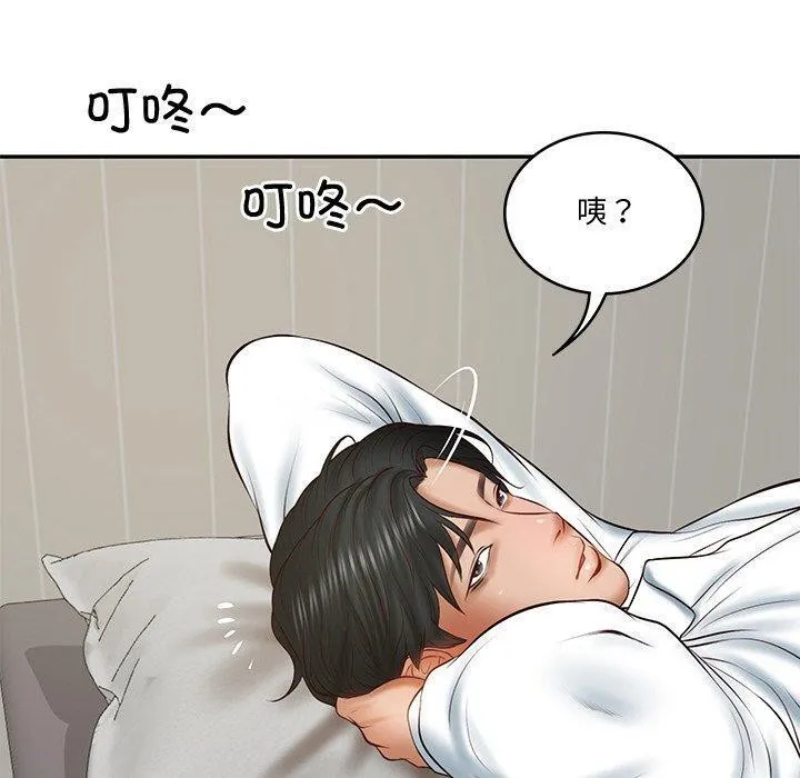 财阀家的女婿 - 第22話 - page 10