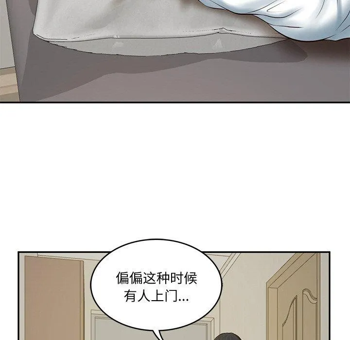 财阀家的女婿 - 第22話 - page 11