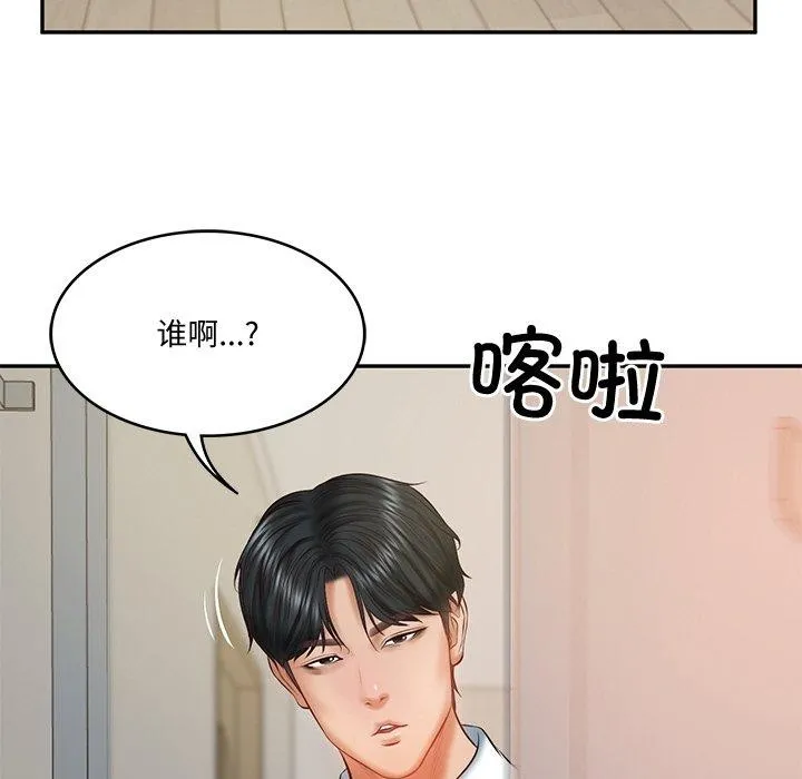 财阀家的女婿 - 第22話 - page 13