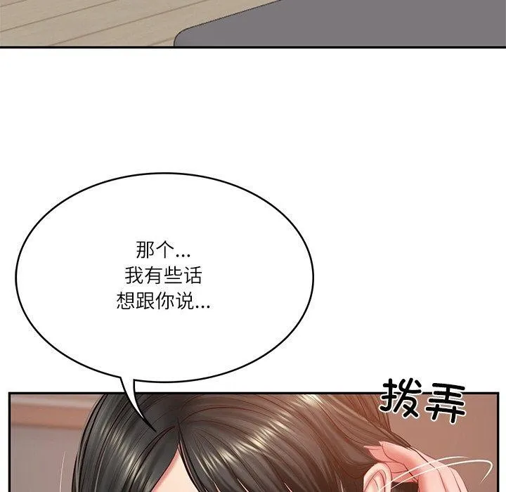 财阀家的女婿 - 第22話 - page 23