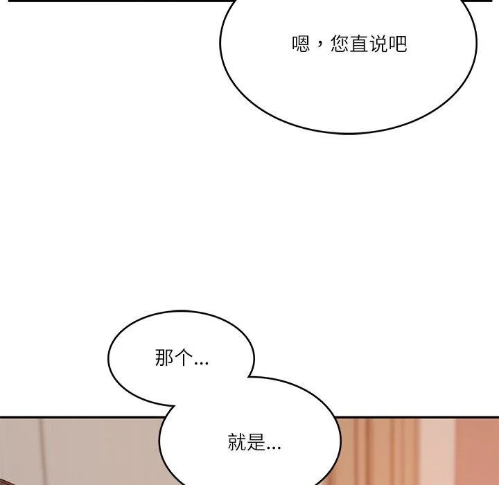 财阀家的女婿 - 第22話 - page 25