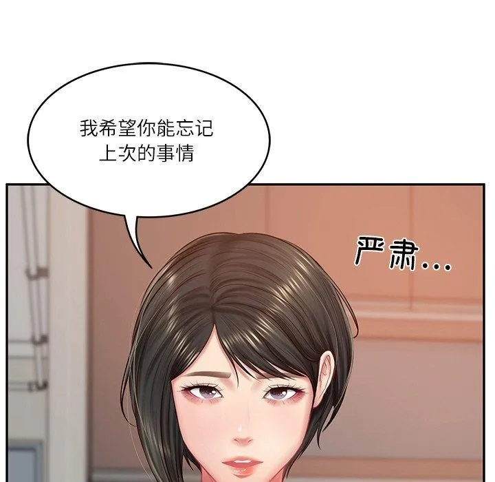 财阀家的女婿 - 第22話 - page 28