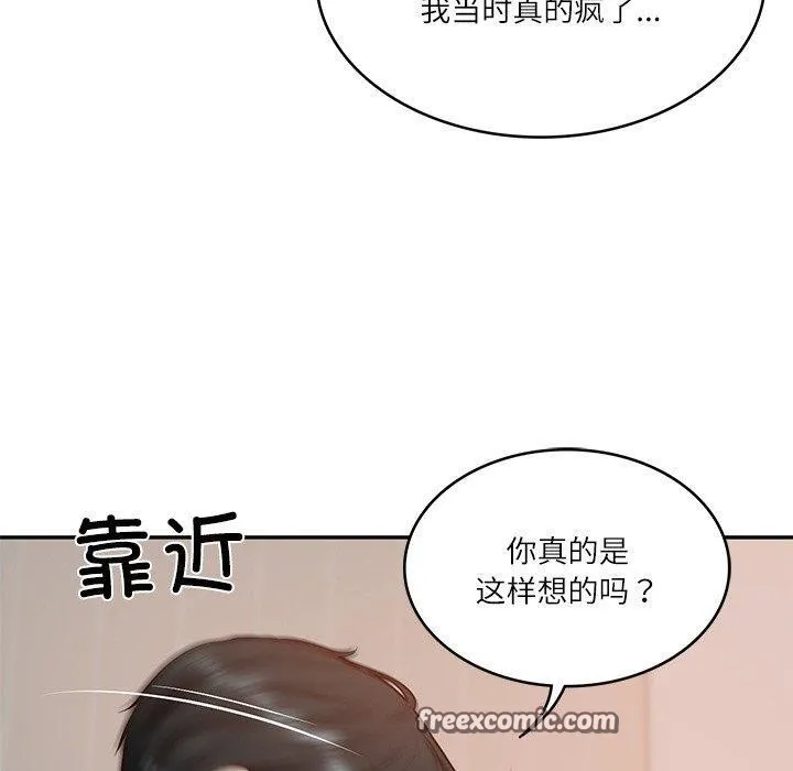 财阀家的女婿 - 第22話 - page 30