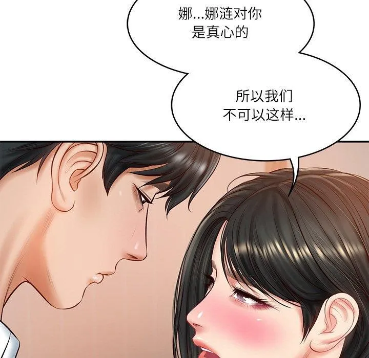 财阀家的女婿 - 第22話 - page 35
