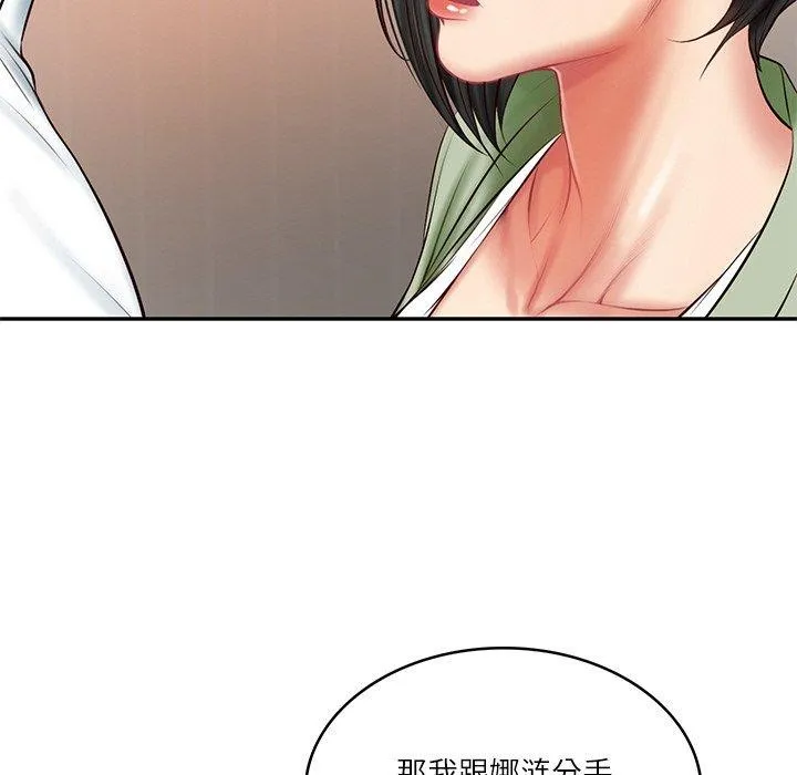 财阀家的女婿 - 第22話 - page 36