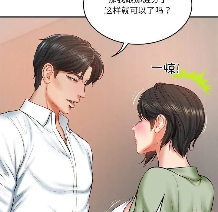 财阀家的女婿 - 第22話 - page 37