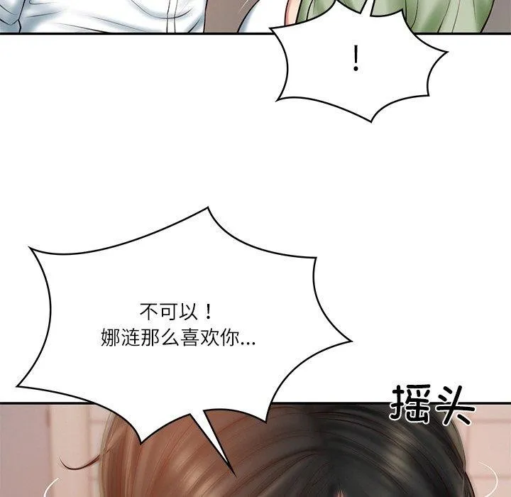 财阀家的女婿 - 第22話 - page 38