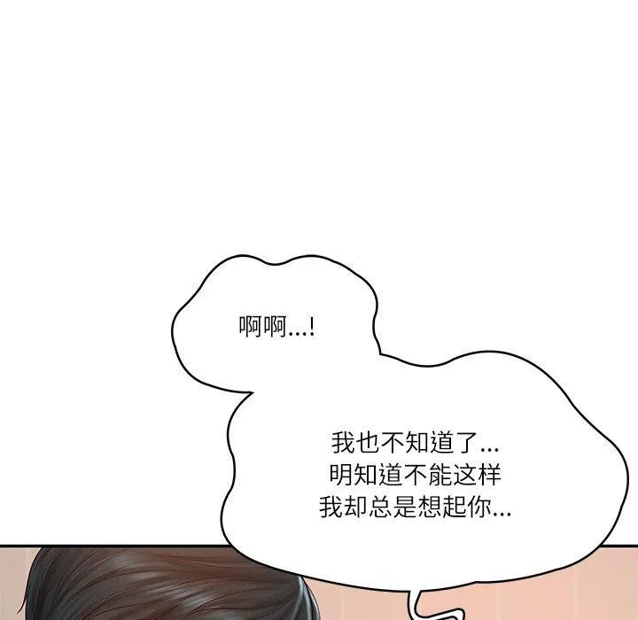 财阀家的女婿 - 第22話 - page 42