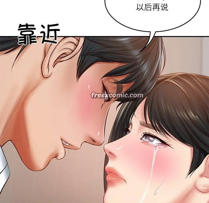 财阀家的女婿 - 第22話 - page 45