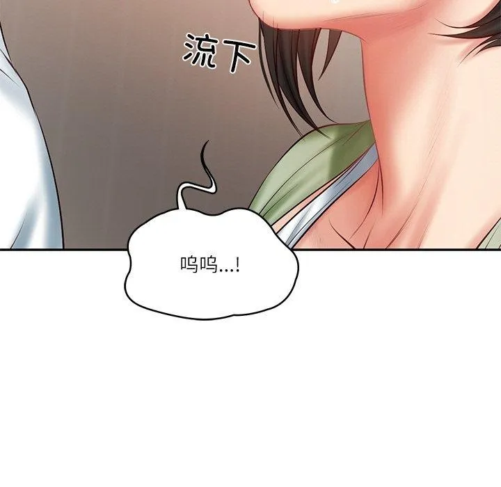 财阀家的女婿 - 第22話 - page 46