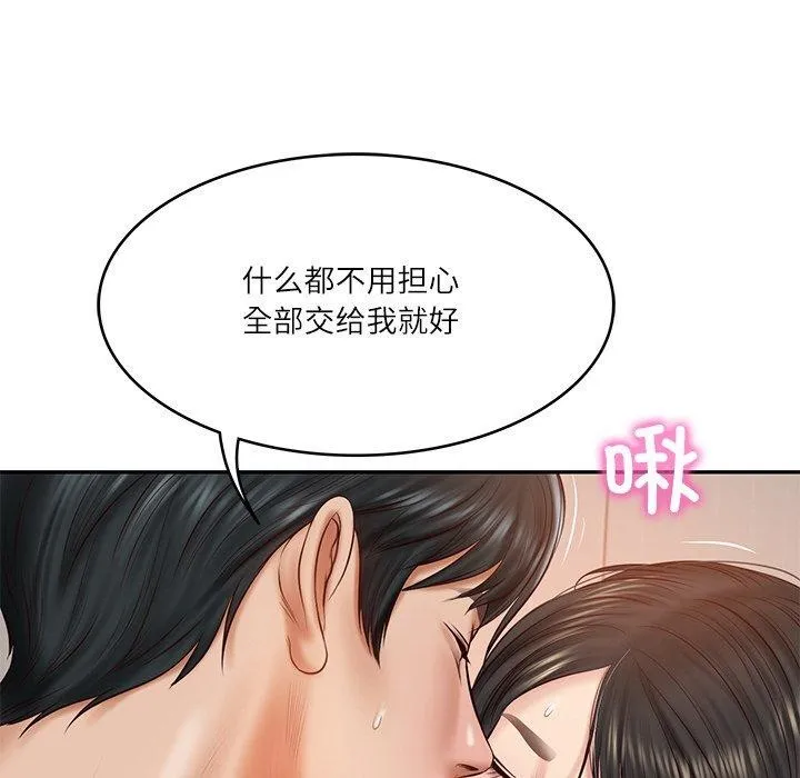 财阀家的女婿 - 第22話 - page 49
