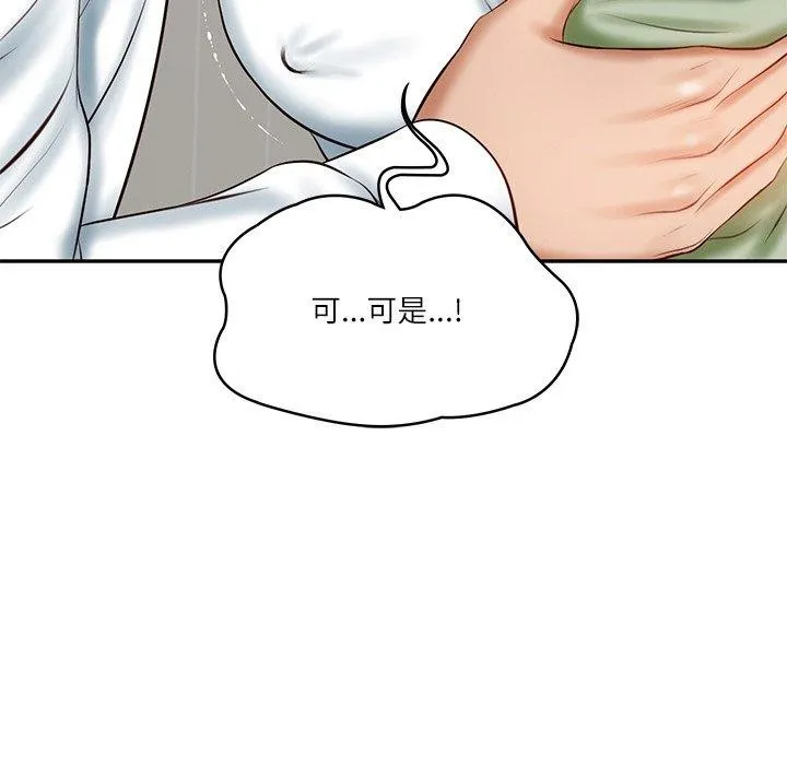 财阀家的女婿 - 第22話 - page 51