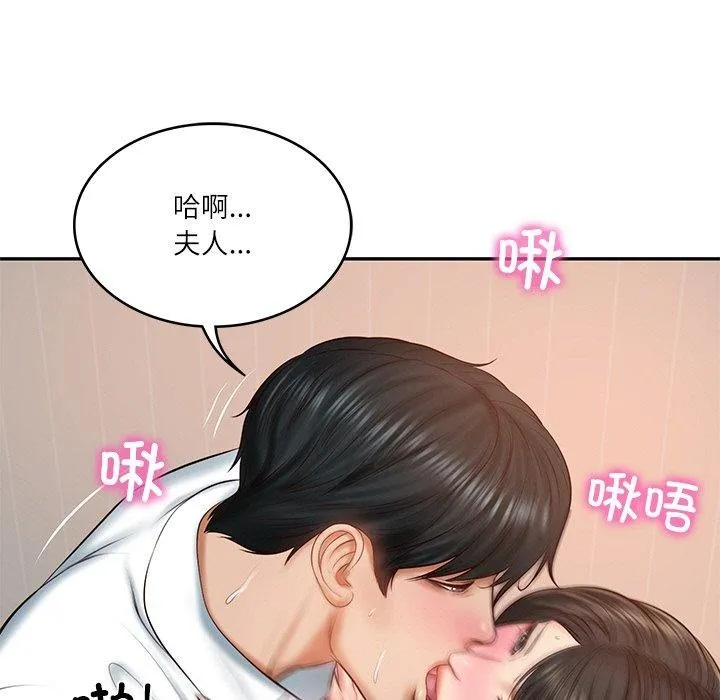 财阀家的女婿 - 第22話 - page 54