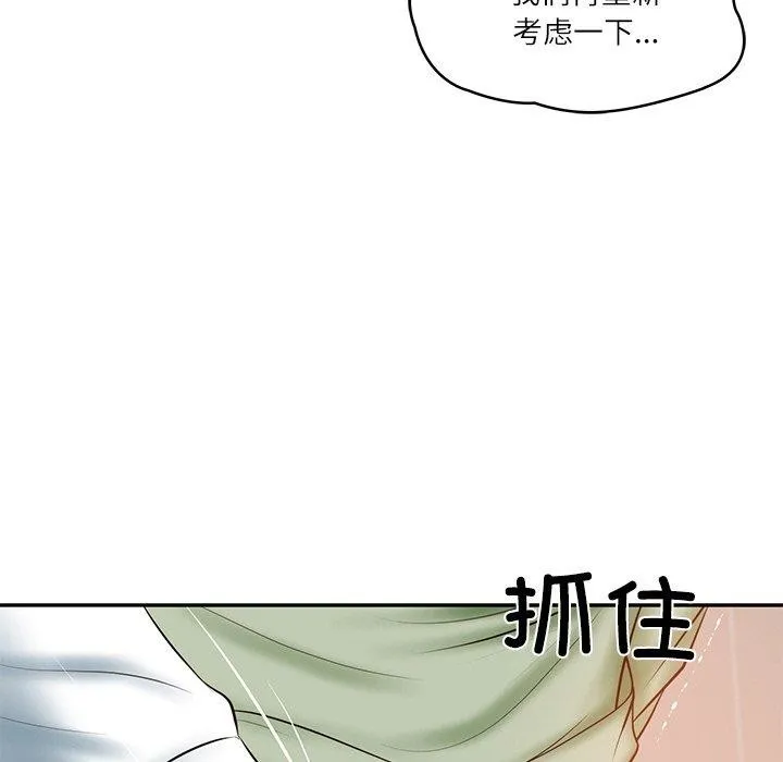财阀家的女婿 - 第22話 - page 56