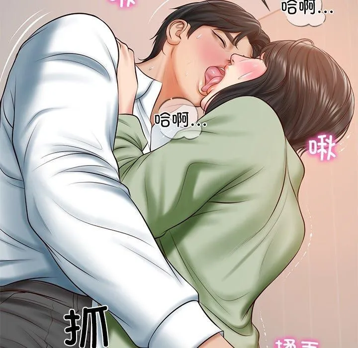 财阀家的女婿 - 第22話 - page 59