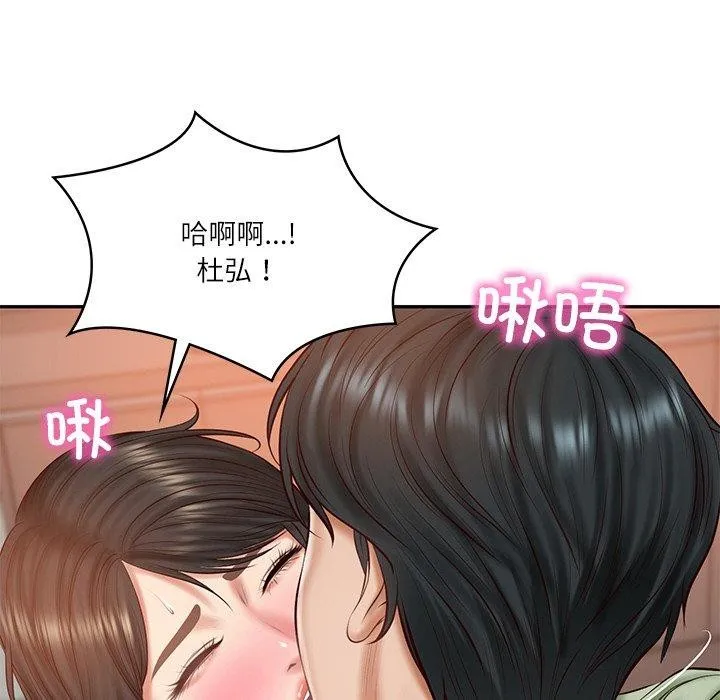 财阀家的女婿 - 第22話 - page 61