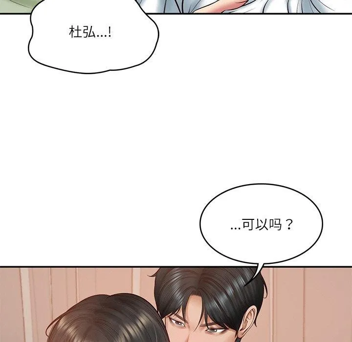 财阀家的女婿 - 第22話 - page 69