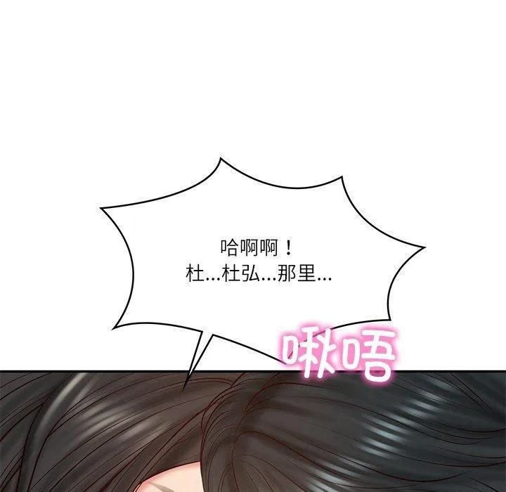 财阀家的女婿 - 第22話 - page 92
