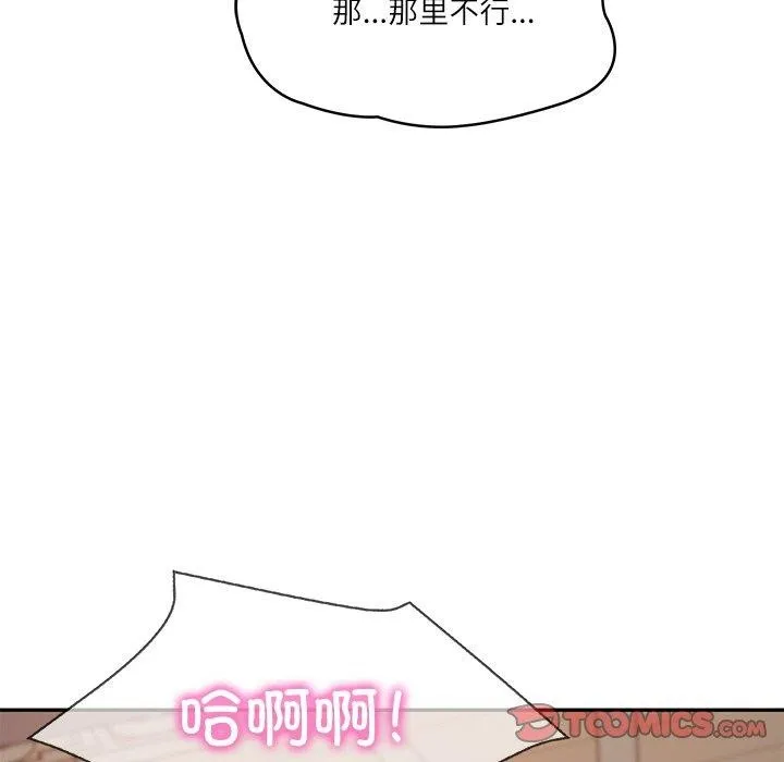 财阀家的女婿 - 第22話 - page 111