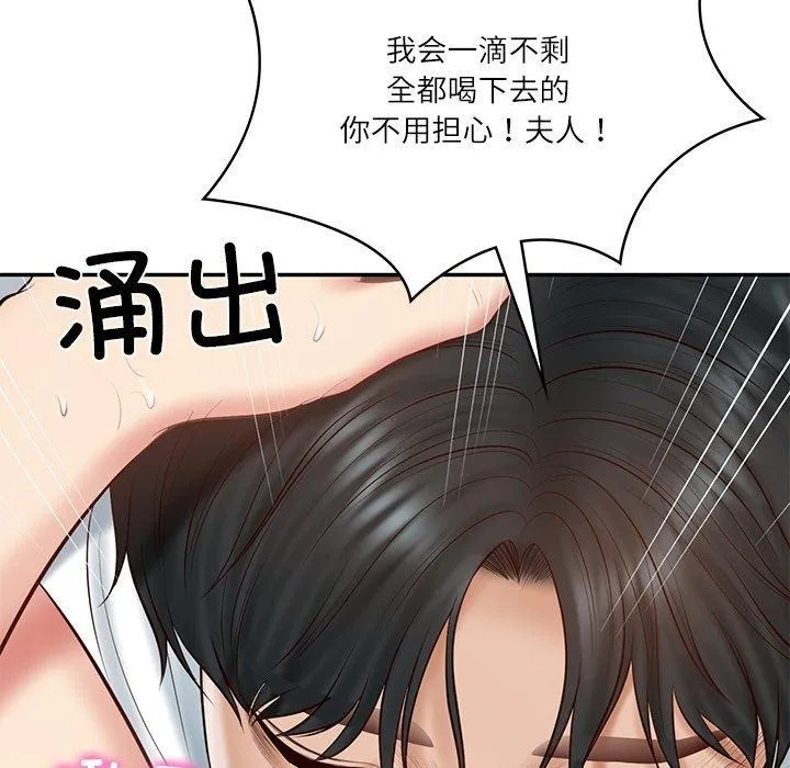 财阀家的女婿 - 第22話 - page 125