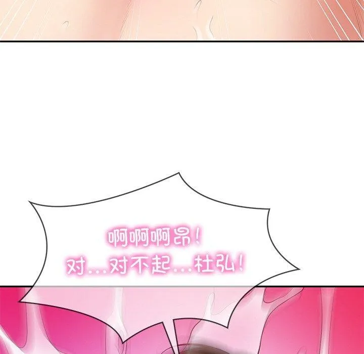财阀家的女婿 - 第22話 - page 127
