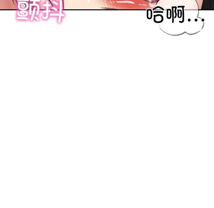 财阀家的女婿 - 第22話 - page 131