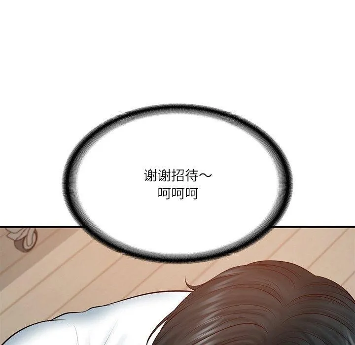 财阀家的女婿 - 第22話 - page 132