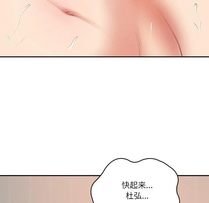 财阀家的女婿 - 第22話 - page 134