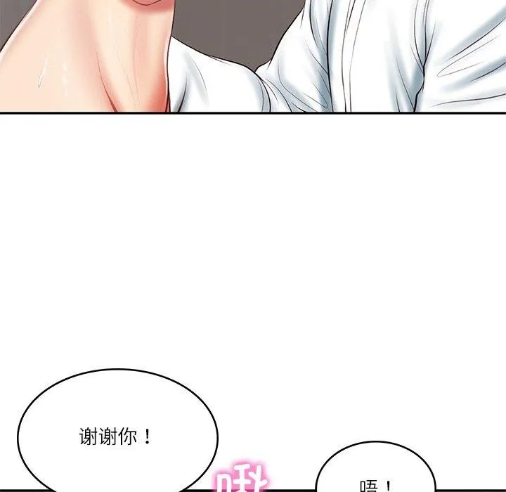 财阀家的女婿 - 第22話 - page 136