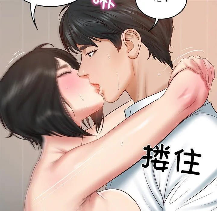 财阀家的女婿 - 第22話 - page 137