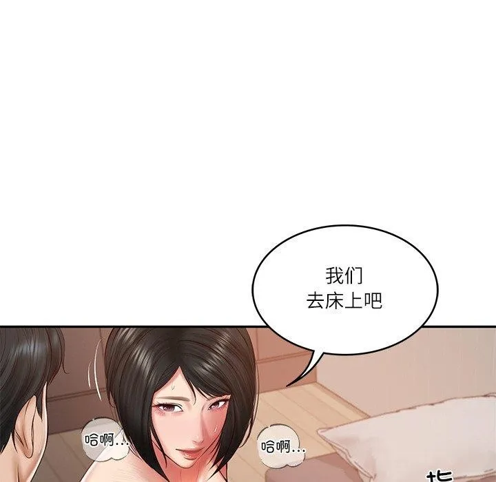 财阀家的女婿 - 第22話 - page 141