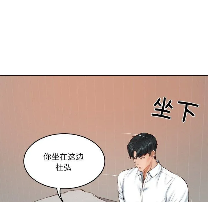 财阀家的女婿 - 第22話 - page 143
