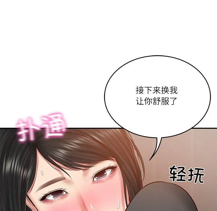 财阀家的女婿 - 第22話 - page 145