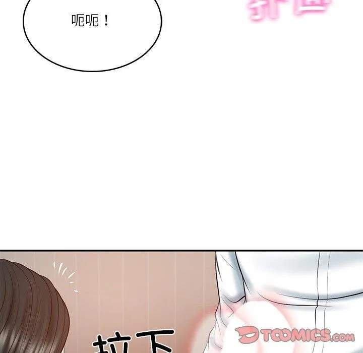 财阀家的女婿 - 第22話 - page 147