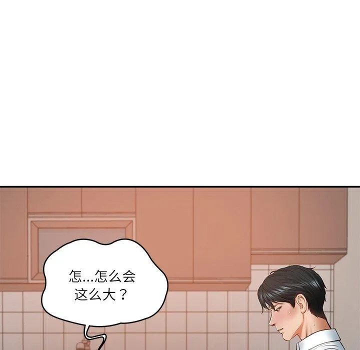 财阀家的女婿 - 第22話 - page 149