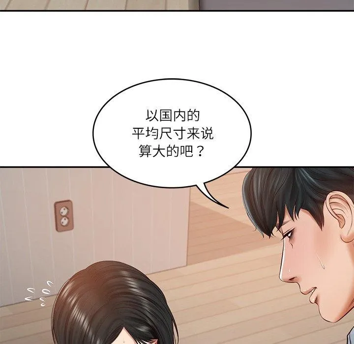 财阀家的女婿 - 第22話 - page 151