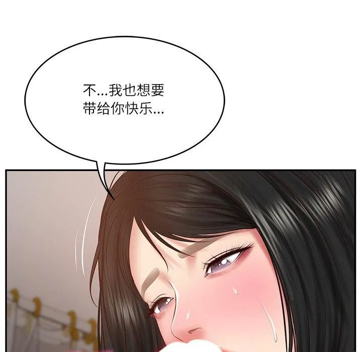 财阀家的女婿 - 第22話 - page 162