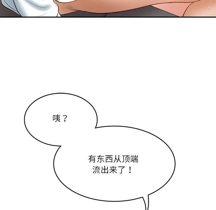 财阀家的女婿 - 第22話 - page 166