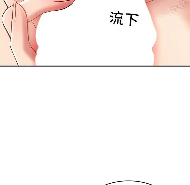 财阀家的女婿 - 第22話 - page 168