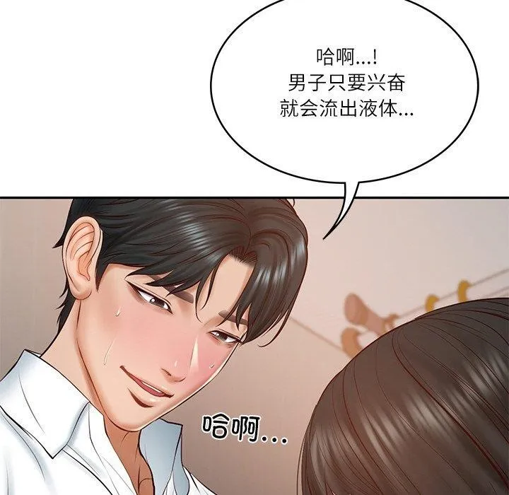 财阀家的女婿 - 第22話 - page 169