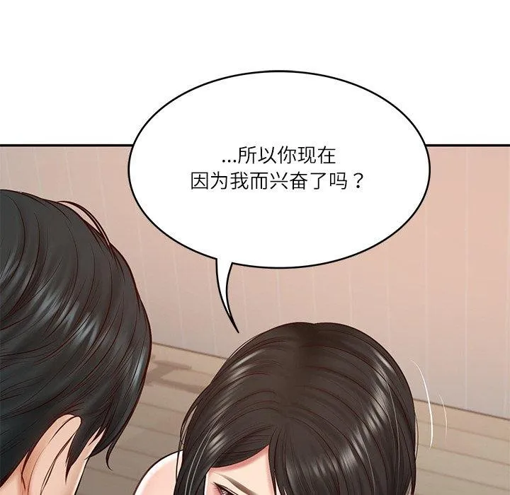 财阀家的女婿 - 第22話 - page 171