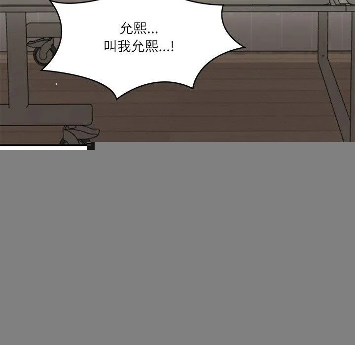 财阀家的女婿 - 第24話 - page 13