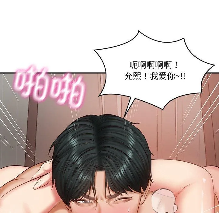 财阀家的女婿 - 第24話 - page 14