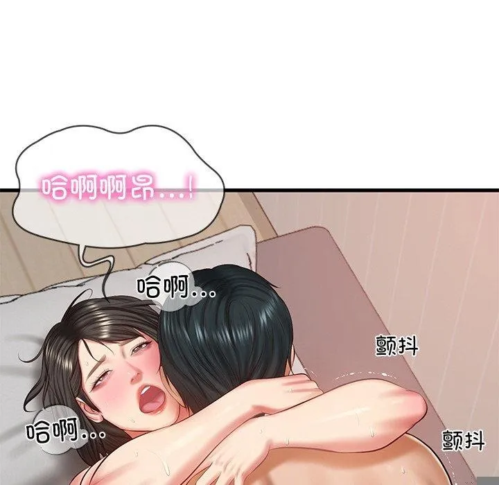 财阀家的女婿 - 第24話 - page 17