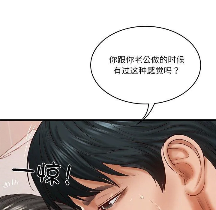 财阀家的女婿 - 第24話 - page 28
