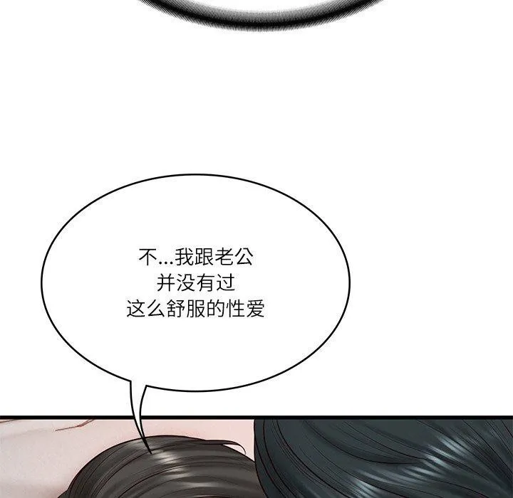 财阀家的女婿 - 第24話 - page 33
