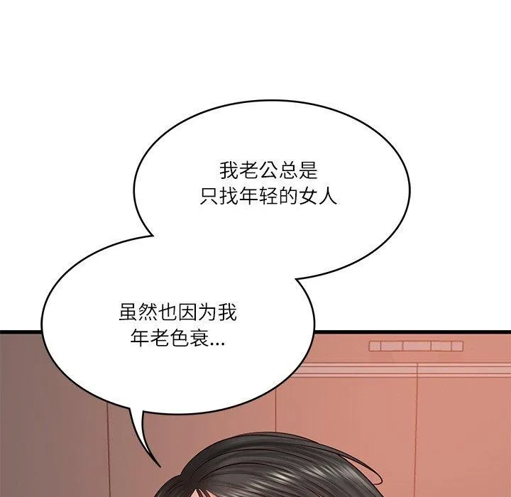 财阀家的女婿 - 第24話 - page 37