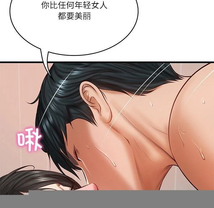 财阀家的女婿 - 第24話 - page 40